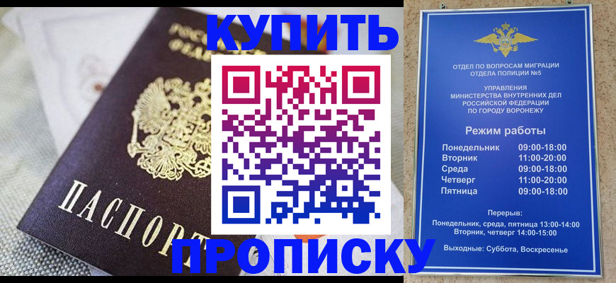 временная регистрация купить в Карпинске