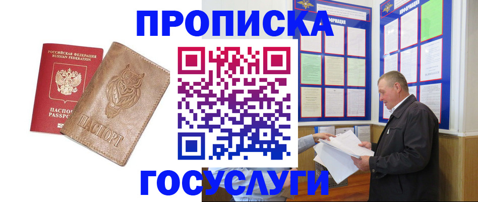 временная регистрация адрес в Карпинске